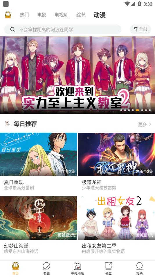 加菲猫影视大全安卓免费版图3