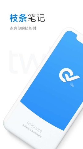 枝条笔记正版图1