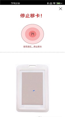 访客卡