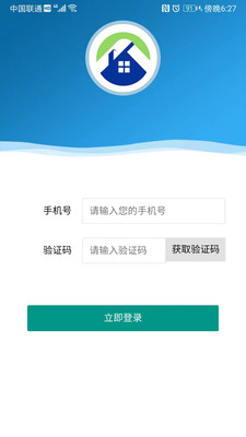 物业e管家(2)