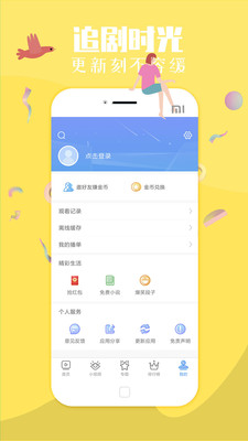 月光影视(2)