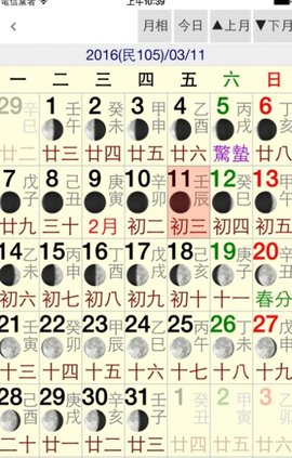 星僑易學手机免费版图3