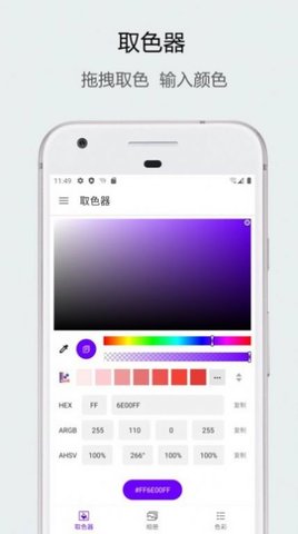 实时识色器（Identify color）官方最新版图2