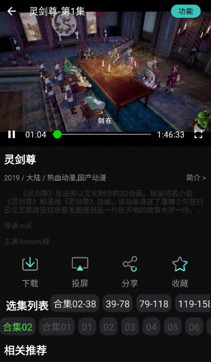 小苹果影视手机正版图3