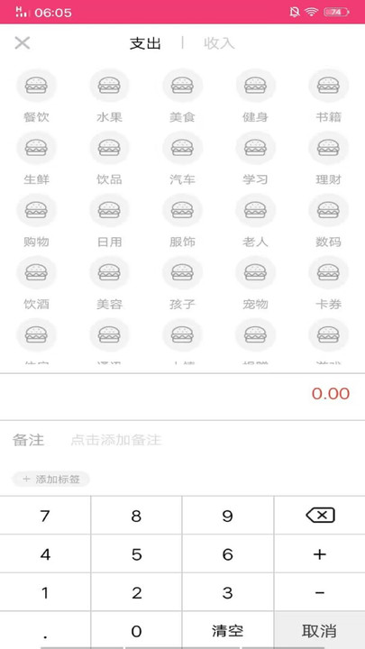 康复日记无广告版图1