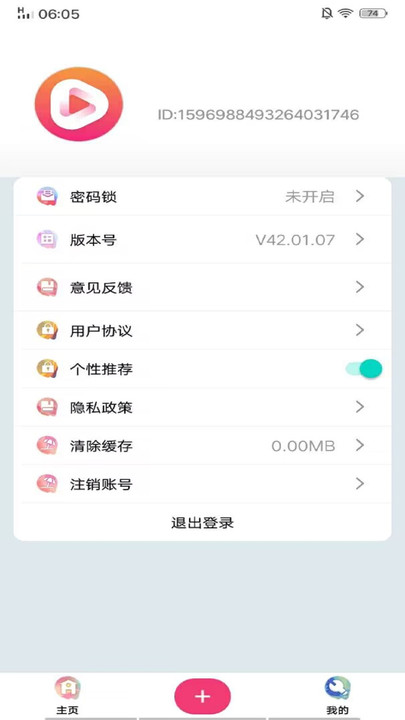 康复日记无广告版图2
