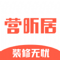 营昕居通用版