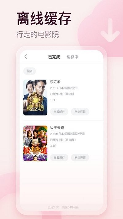 剧圈圈图3