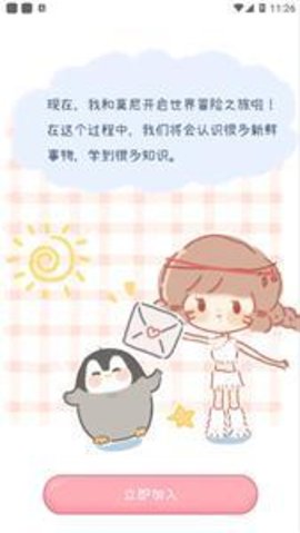 点点时光安卓直装版
