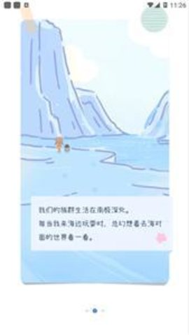 点点时光安卓直装版