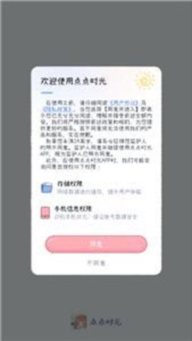 点点时光安卓直装版