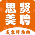 思贤美聘直装版
