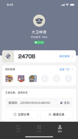 无糖浏览器(2)