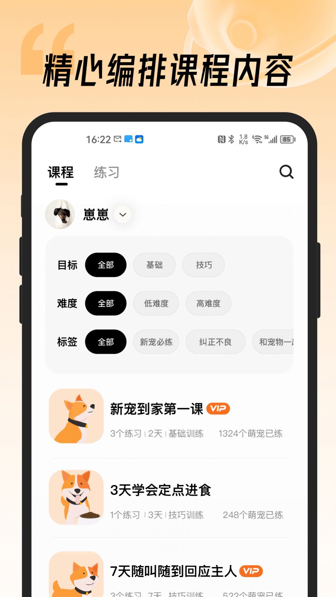 宠物记通用版(1)