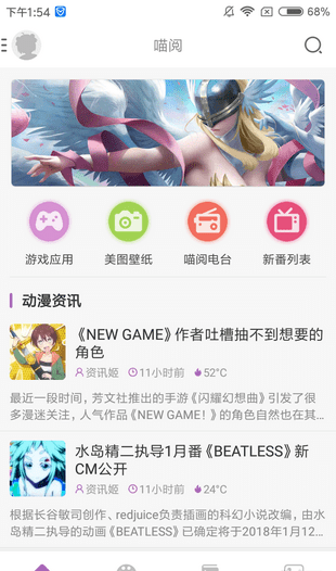 曲奇动漫免费版图1