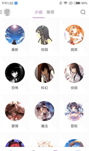 曲奇动漫免费版图2