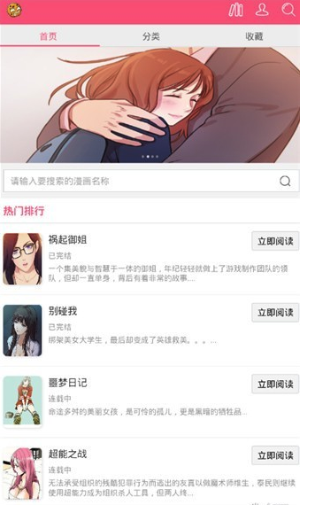 曲奇动漫免费版图3