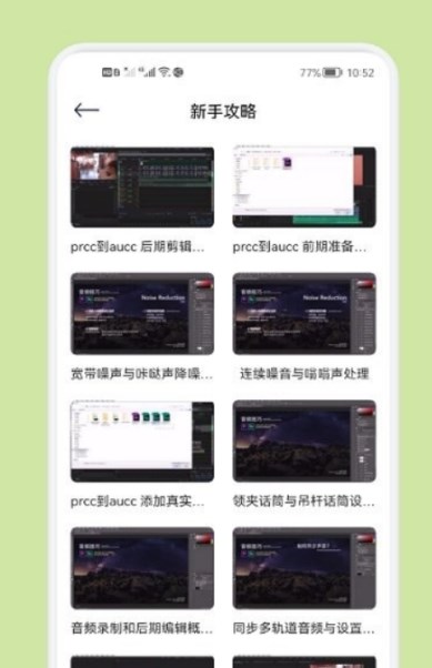 音频剪辑多功能原版图2