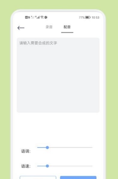 音频剪辑多功能原版图3