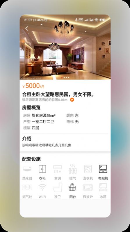 润润正版图1