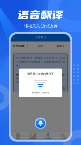 中英翻译君原版