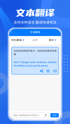 中英翻译君原版