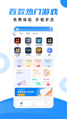 租号猫最新免费版图3