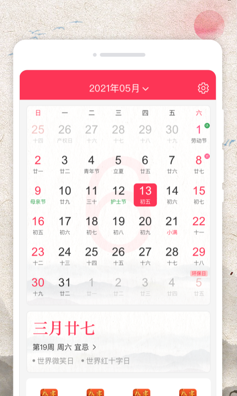 电池修复大师手机免费版图3