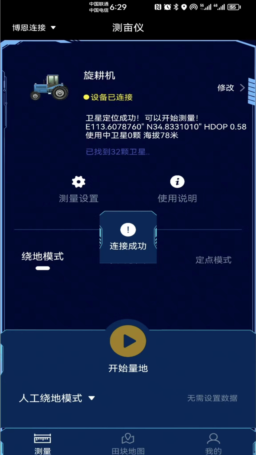 博恩测亩仪(2)