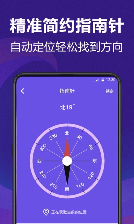 尺子测量员直装版图3