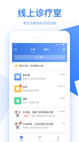 佰医汇图1