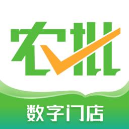 云农批管家官方最新版