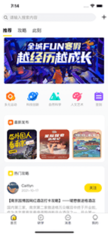 博悟研手机免费版图2