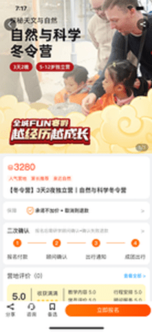 博悟研手机免费版图3