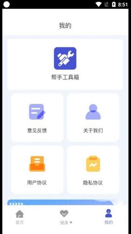 帮手工具箱(1)