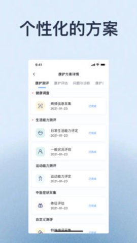家时康免费原版图2