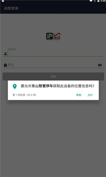 东山智慧停车图2