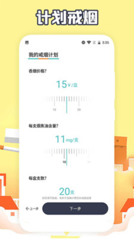 福轮今日戒烟打卡官方版