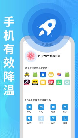 旻旻全能电池护卫(2)