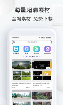 视频素材大全最新免费版图2