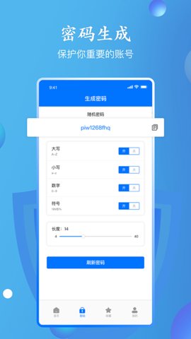 万能密码手机版