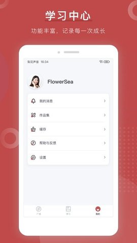 梨花写作书苑安卓免费版图3