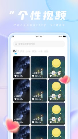 魔法充电王安卓官方版图1