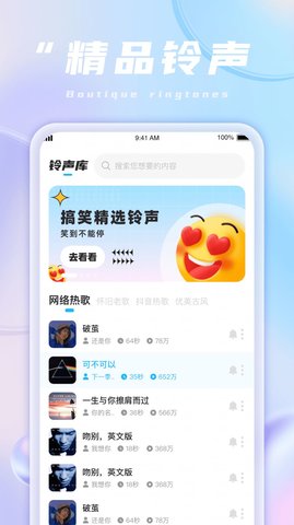 魔法充电王安卓官方版图3