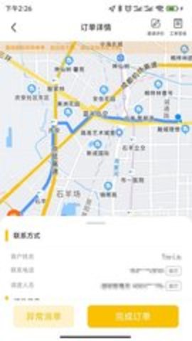 派师傅图3