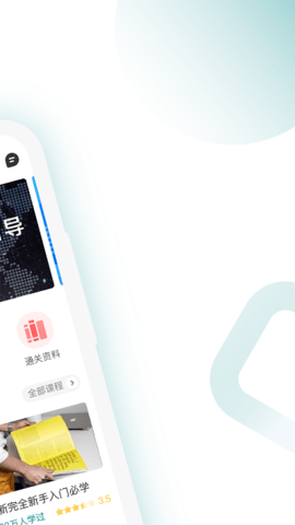 CFA备考题安卓免费版图3
