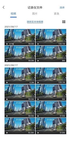 dvrn3行车记录仪官方正版图4