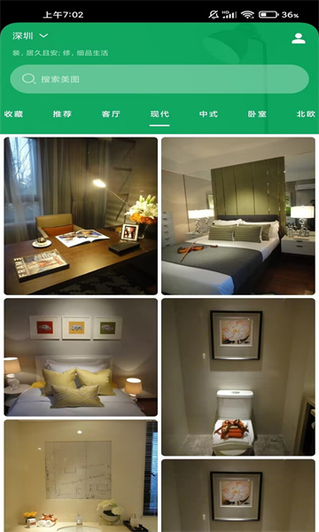 不二装修最新免费版图1