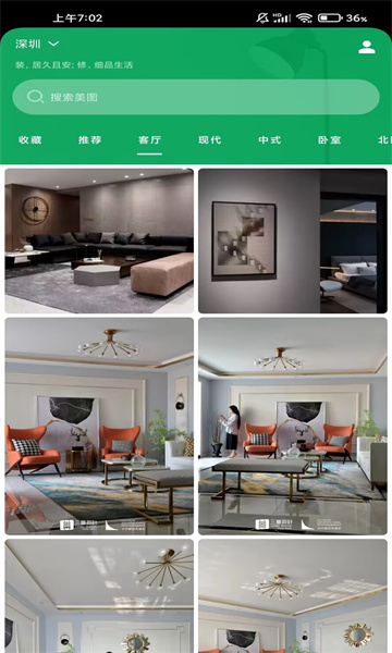 不二装修最新免费版图2