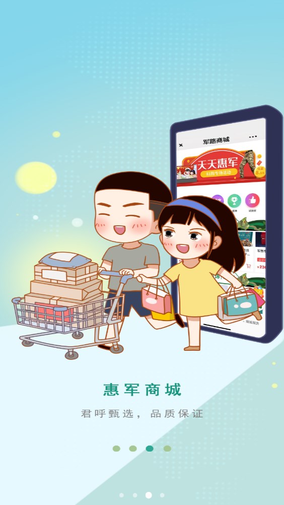 君呼手机版图2